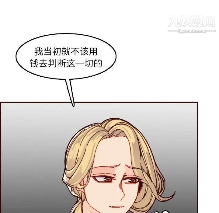 《妈妈是女大学生》漫画 第72話