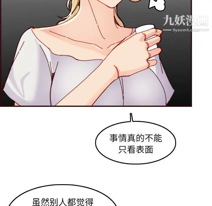 《妈妈是女大学生》漫画 第72話