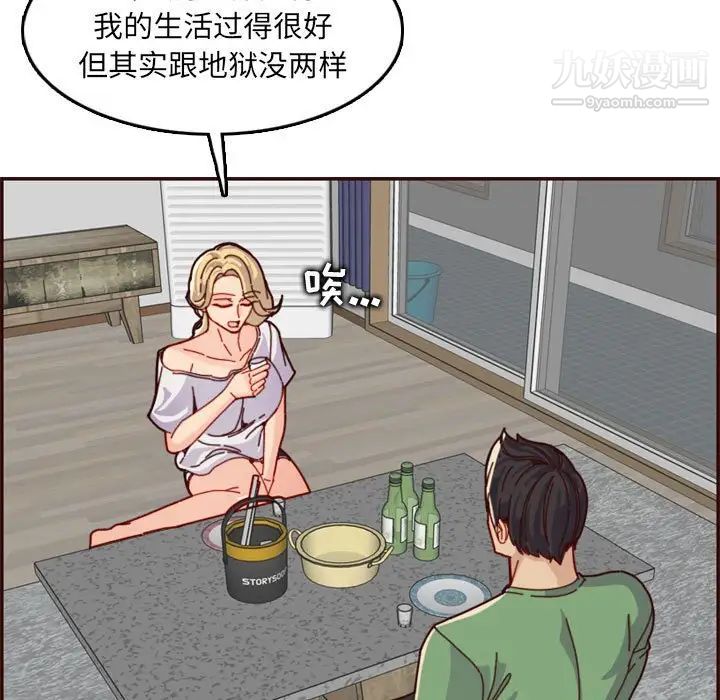 《妈妈是女大学生》漫画 第72話