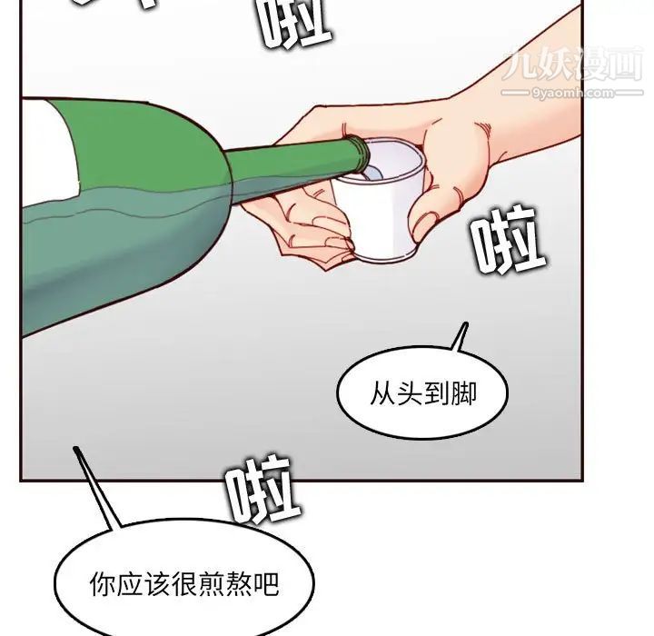 《妈妈是女大学生》漫画 第72話