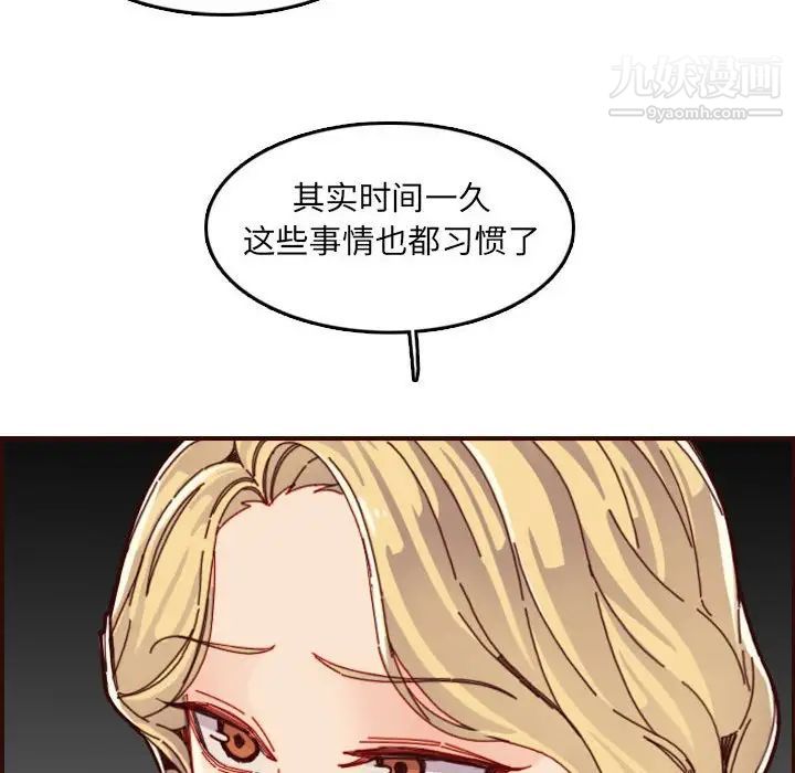 《妈妈是女大学生》漫画 第72話