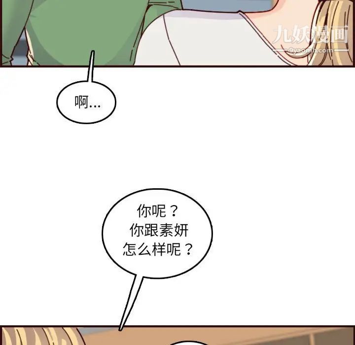 《妈妈是女大学生》漫画 第72話