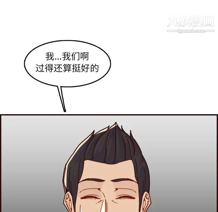 《妈妈是女大学生》漫画 第72話