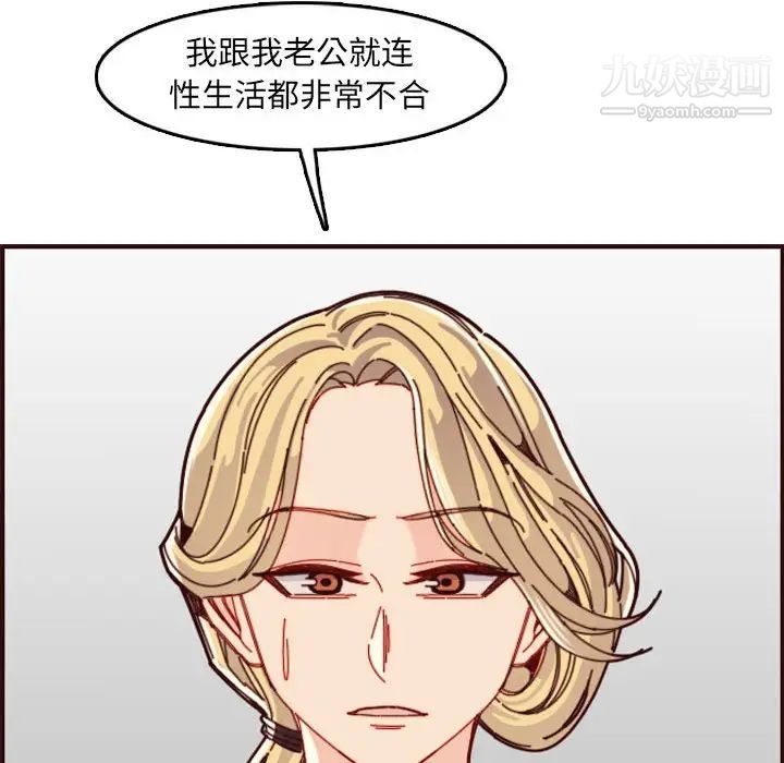 《妈妈是女大学生》漫画 第72話