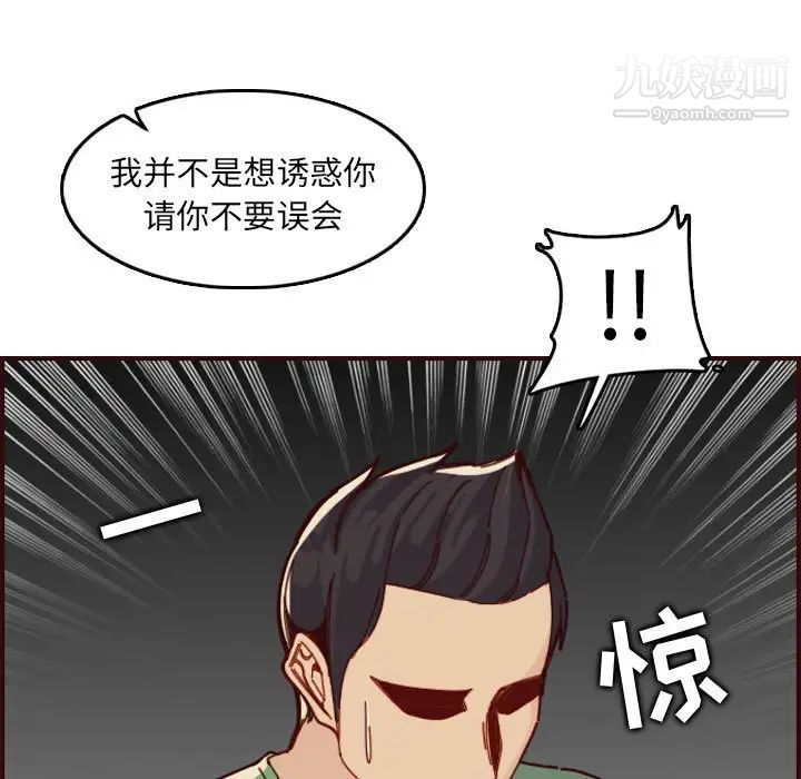 《妈妈是女大学生》漫画 第72話