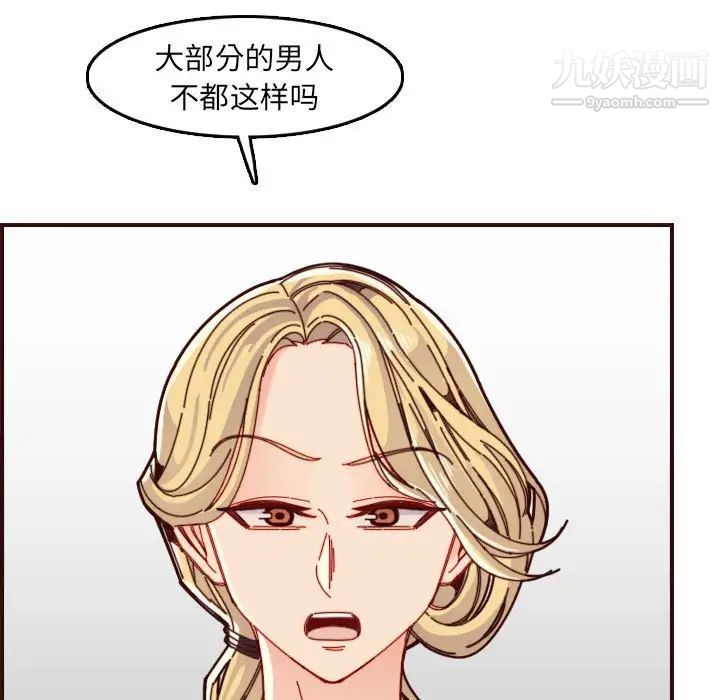 《妈妈是女大学生》漫画 第72話