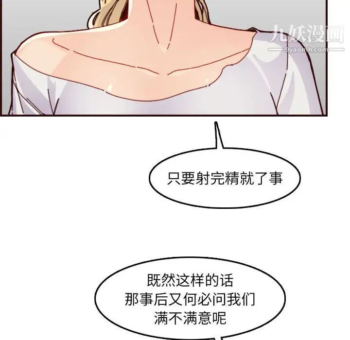 《妈妈是女大学生》漫画 第72話