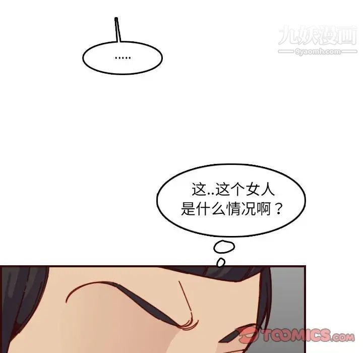 《妈妈是女大学生》漫画 第72話