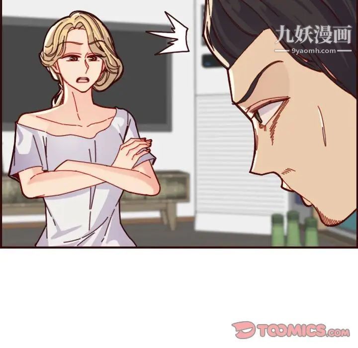 《妈妈是女大学生》漫画 第72話