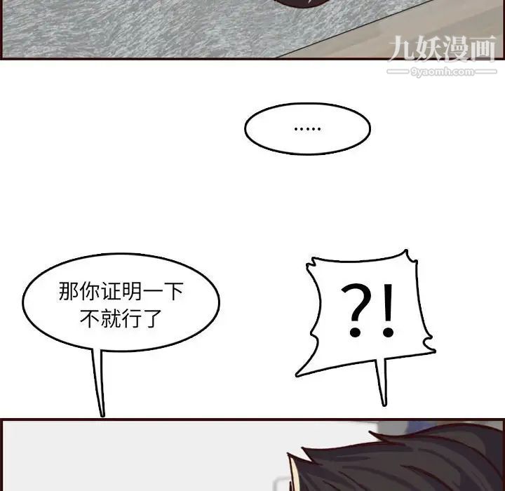 《妈妈是女大学生》漫画 第72話