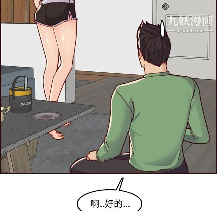 《妈妈是女大学生》漫画 第72話