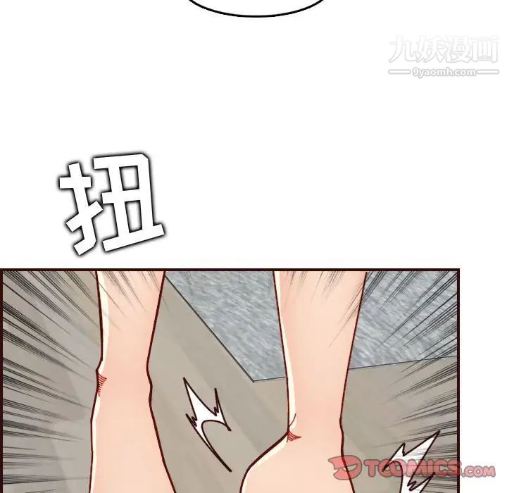 《妈妈是女大学生》漫画 第72話