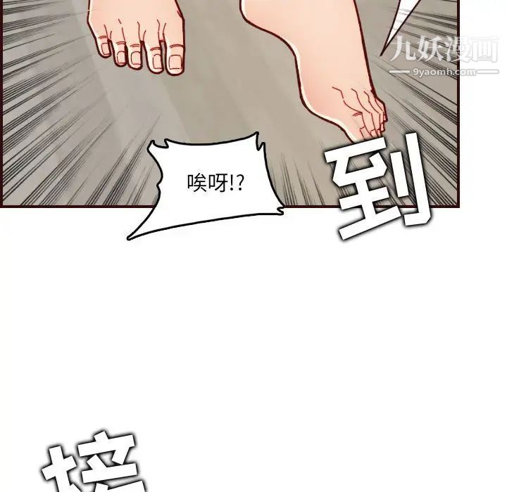 《妈妈是女大学生》漫画 第72話