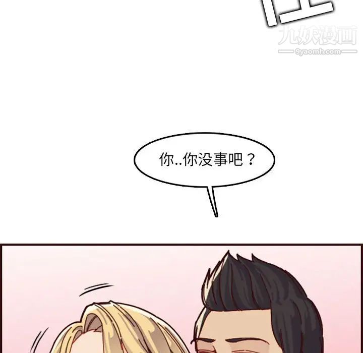 《妈妈是女大学生》漫画 第72話