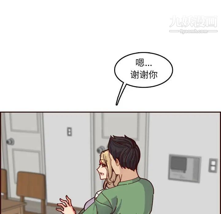 《妈妈是女大学生》漫画 第72話