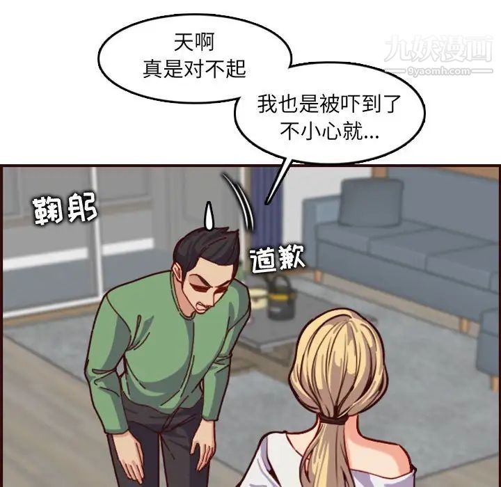 《妈妈是女大学生》漫画 第72話