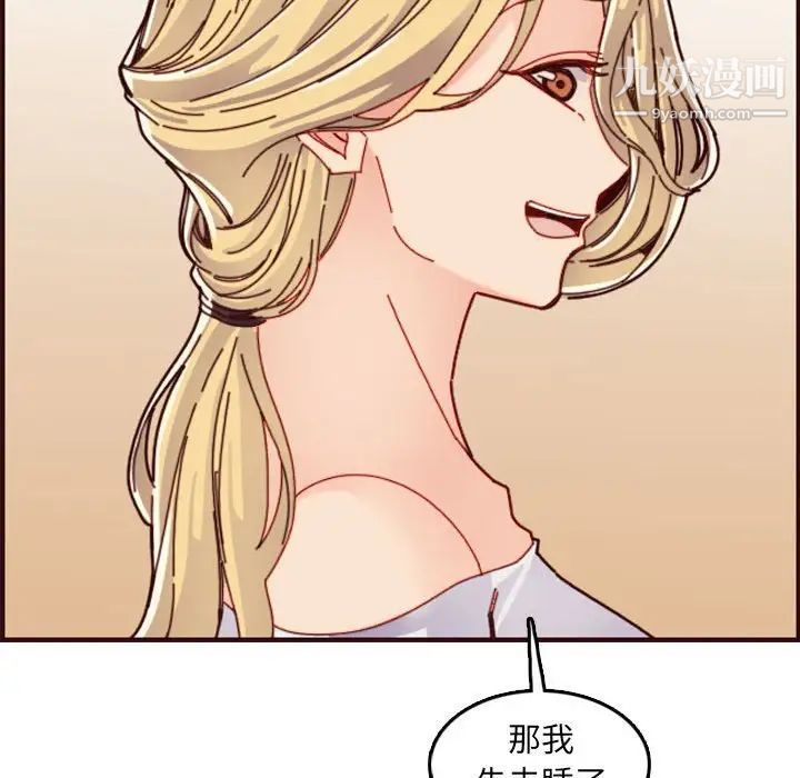 《妈妈是女大学生》漫画 第72話