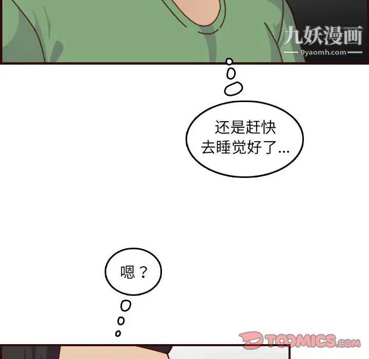 《妈妈是女大学生》漫画 第72話