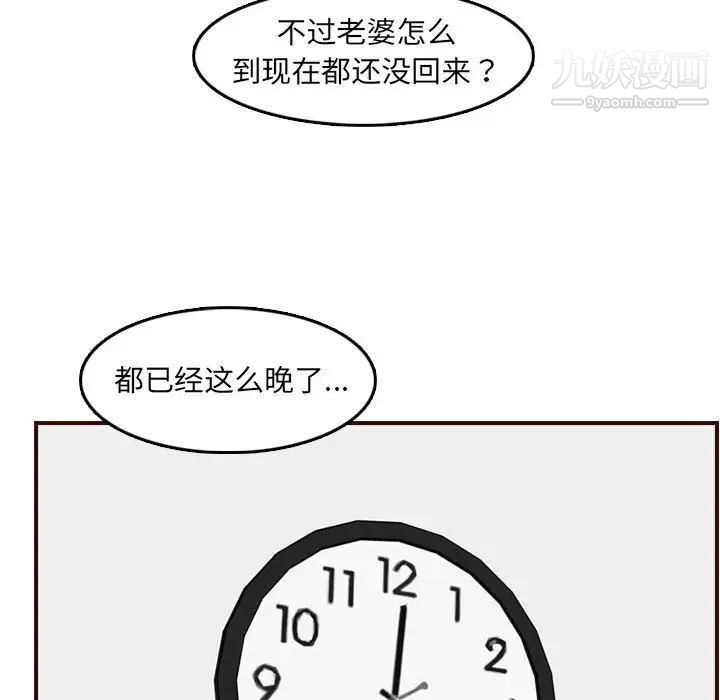 《妈妈是女大学生》漫画 第72話