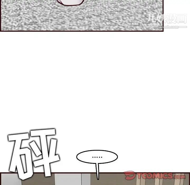 《妈妈是女大学生》漫画 第72話