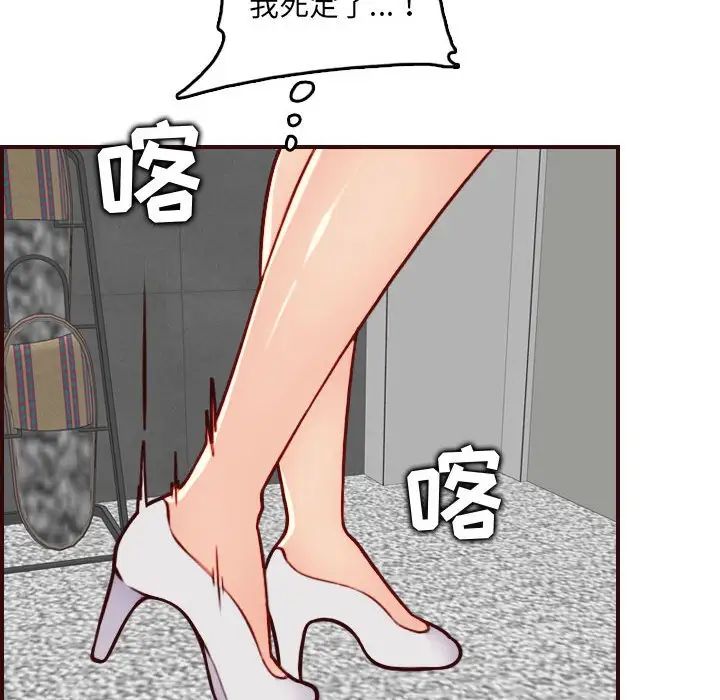《妈妈是女大学生》漫画 第72話