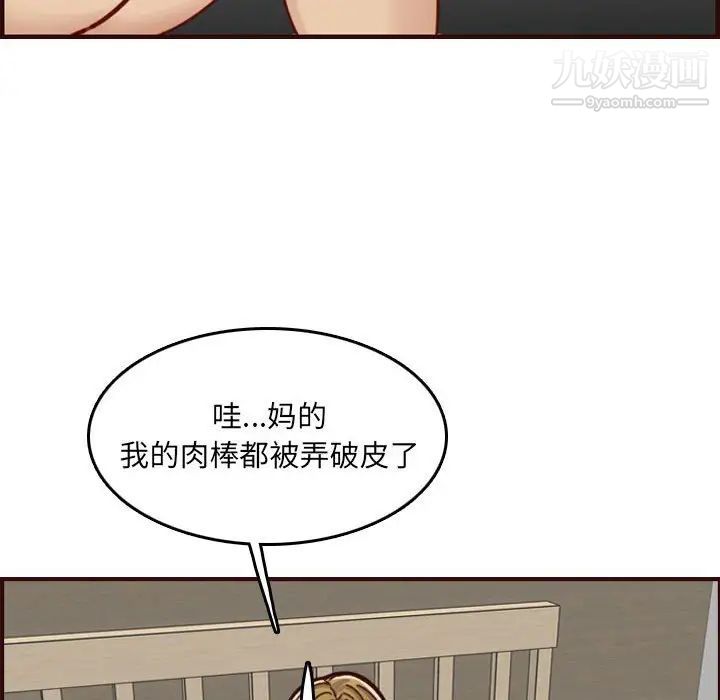 《妈妈是女大学生》漫画 第72話