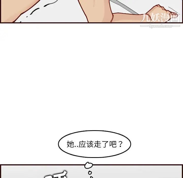 《妈妈是女大学生》漫画 第72話
