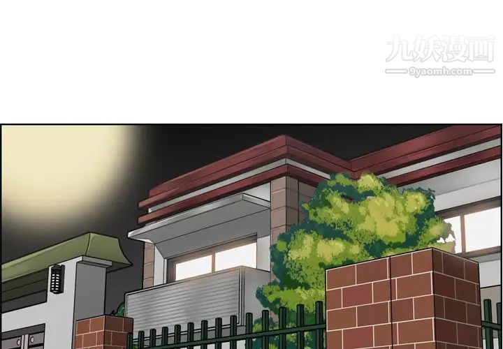 《妈妈是女大学生》漫画 第73話