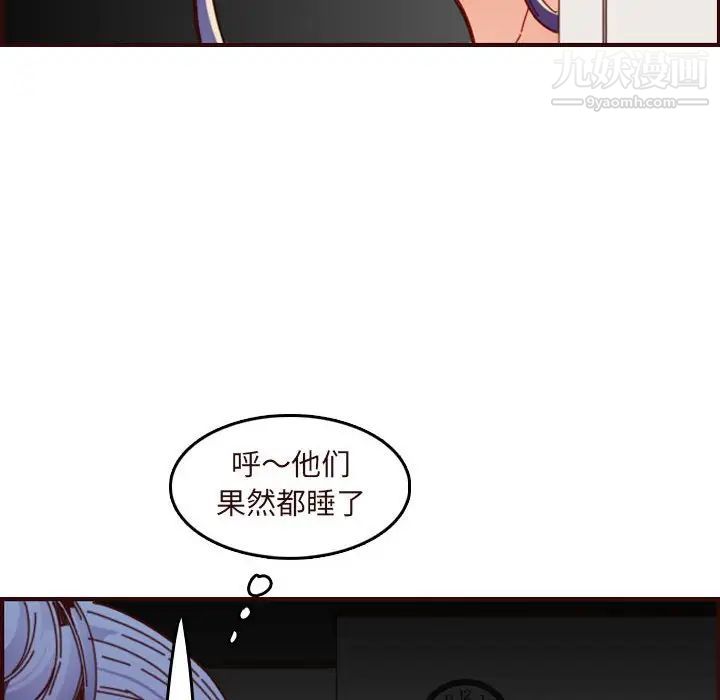 《妈妈是女大学生》漫画 第73話