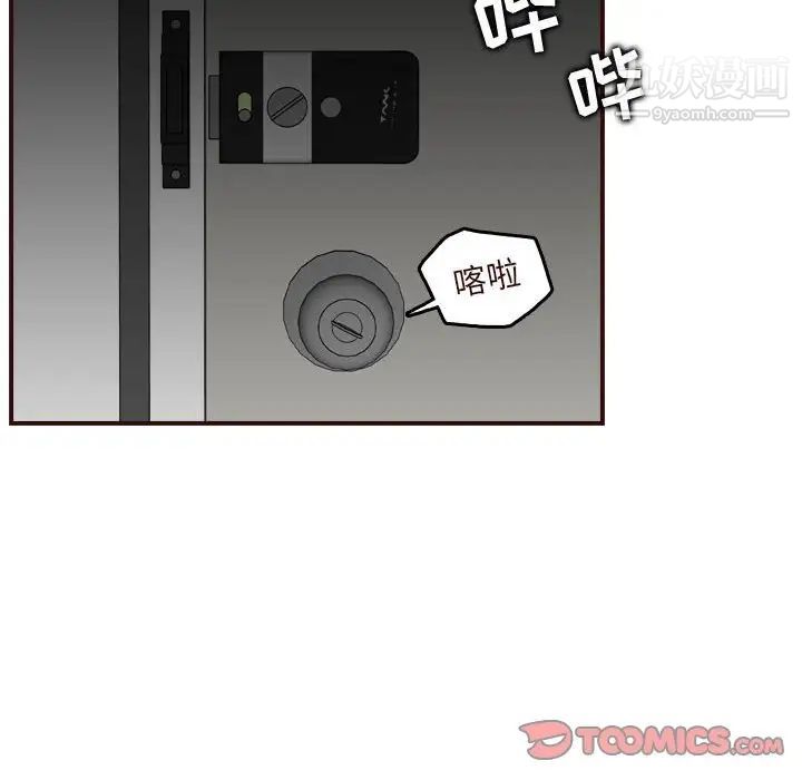 《妈妈是女大学生》漫画 第73話