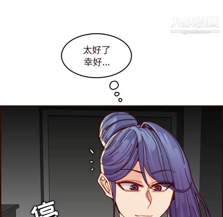 《妈妈是女大学生》漫画 第73話