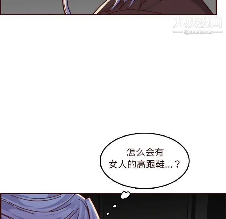 《妈妈是女大学生》漫画 第73話