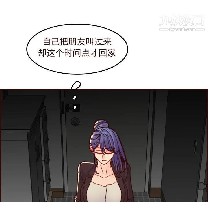 《妈妈是女大学生》漫画 第73話