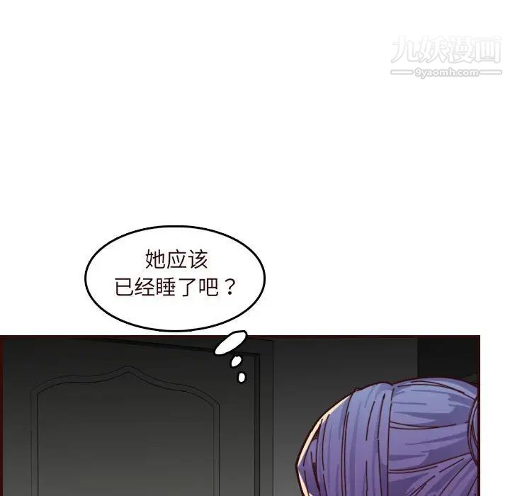 《妈妈是女大学生》漫画 第73話
