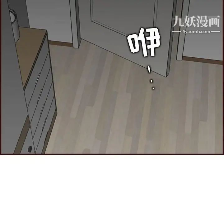 《妈妈是女大学生》漫画 第73話
