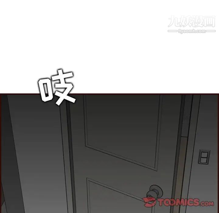 《妈妈是女大学生》漫画 第73話
