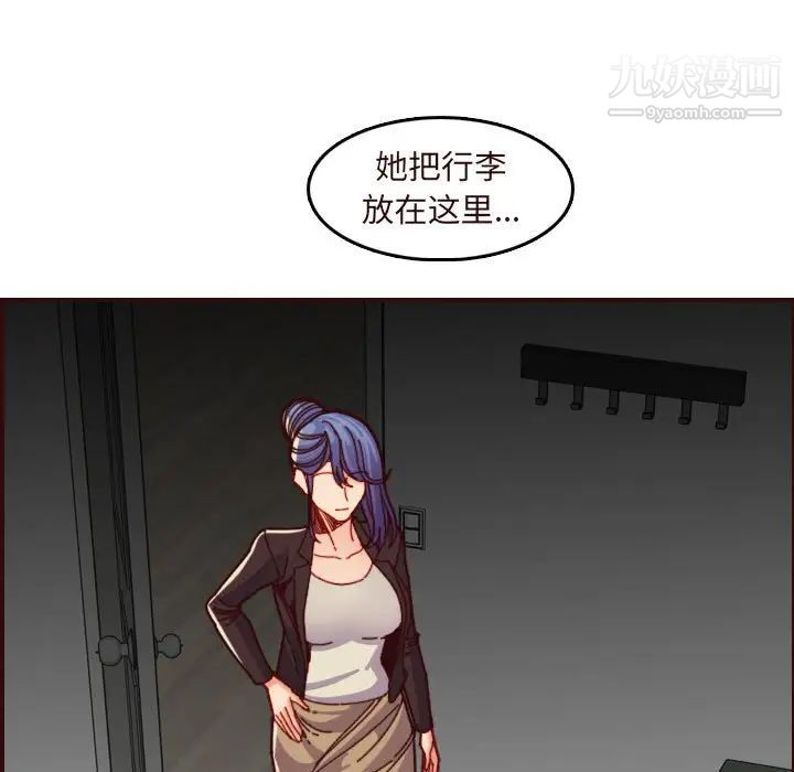 《妈妈是女大学生》漫画 第73話