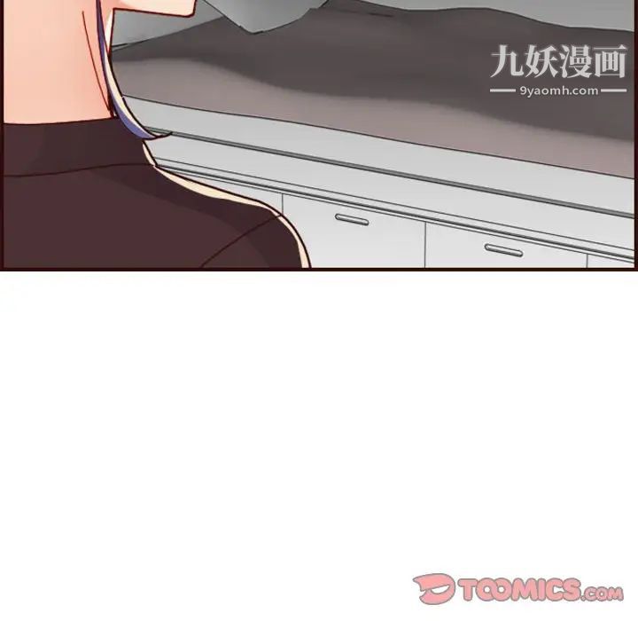 《妈妈是女大学生》漫画 第73話