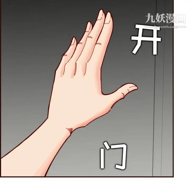 《妈妈是女大学生》漫画 第73話