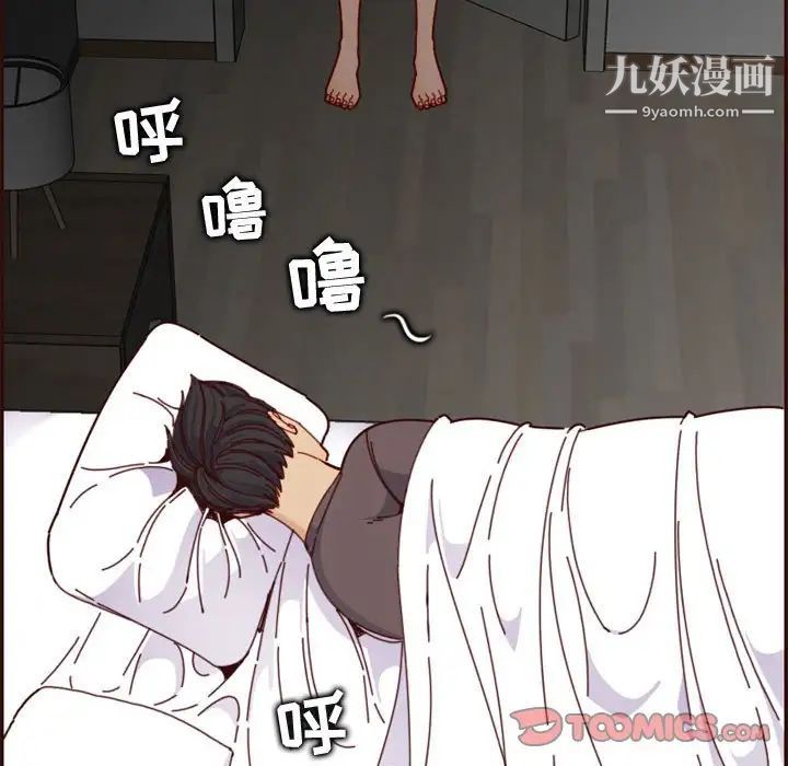 《妈妈是女大学生》漫画 第73話