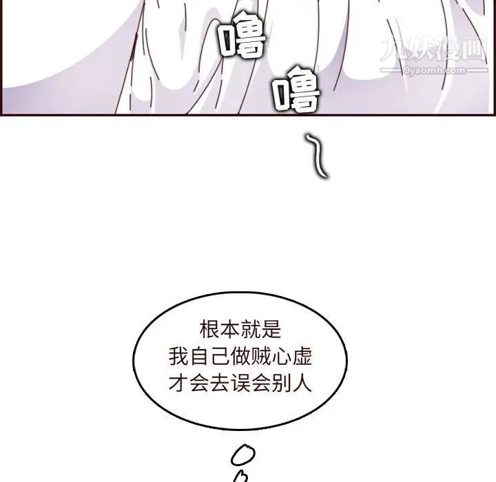 《妈妈是女大学生》漫画 第73話