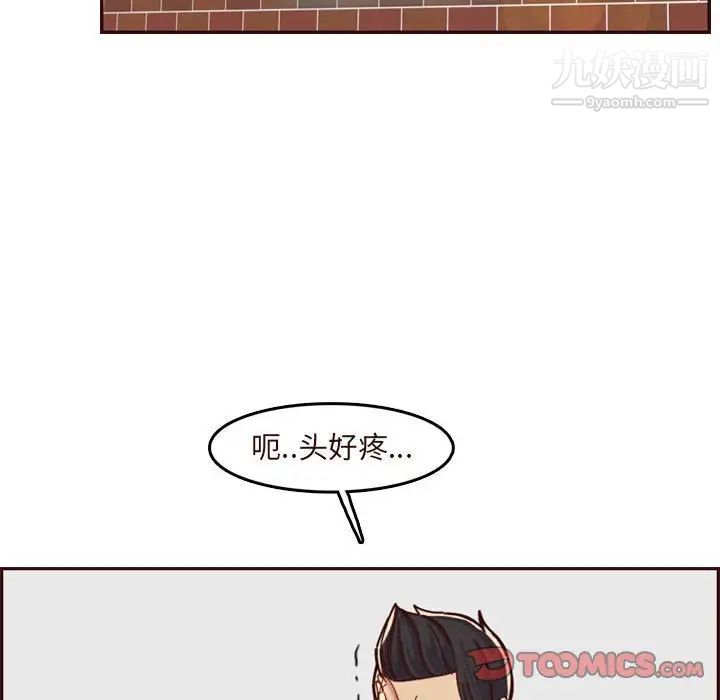 《妈妈是女大学生》漫画 第73話