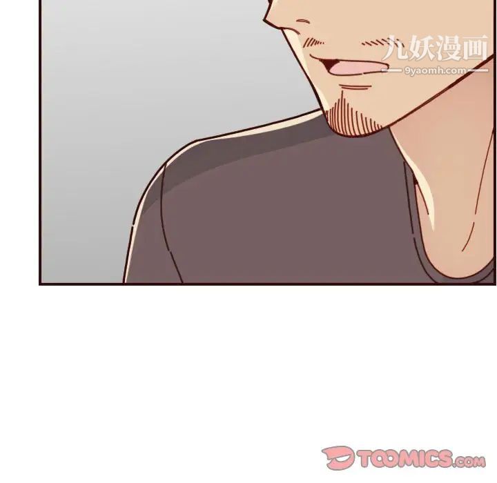 《妈妈是女大学生》漫画 第73話