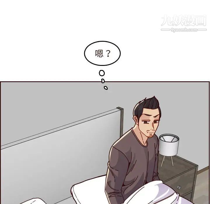 《妈妈是女大学生》漫画 第73話
