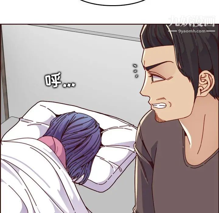 《妈妈是女大学生》漫画 第73話