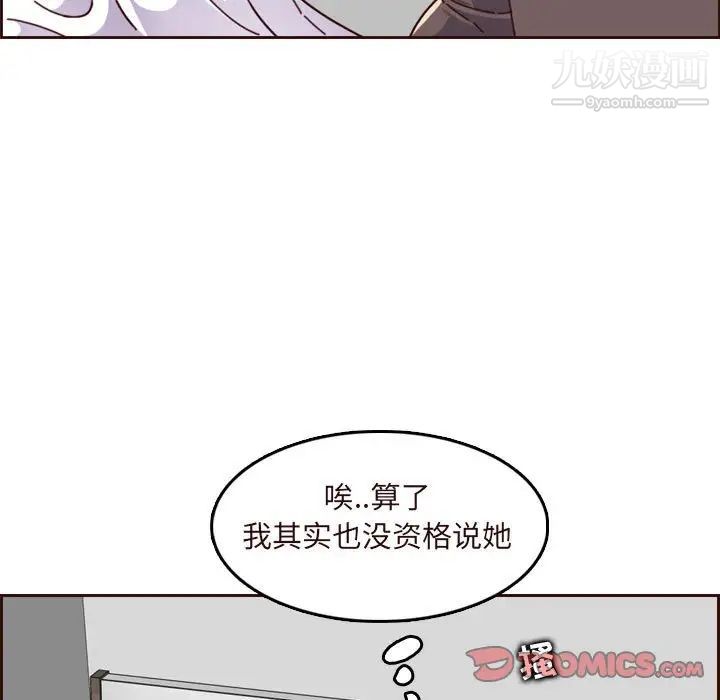 《妈妈是女大学生》漫画 第73話