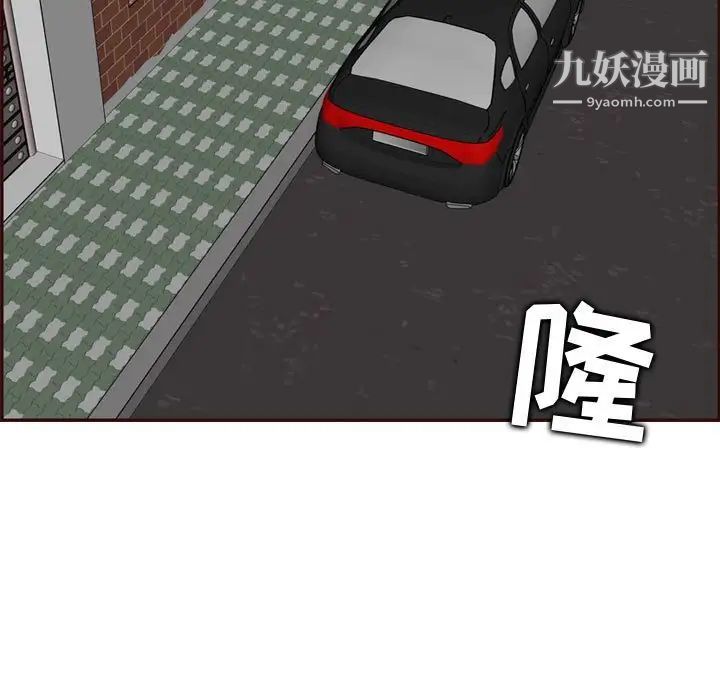 《妈妈是女大学生》漫画 第73話