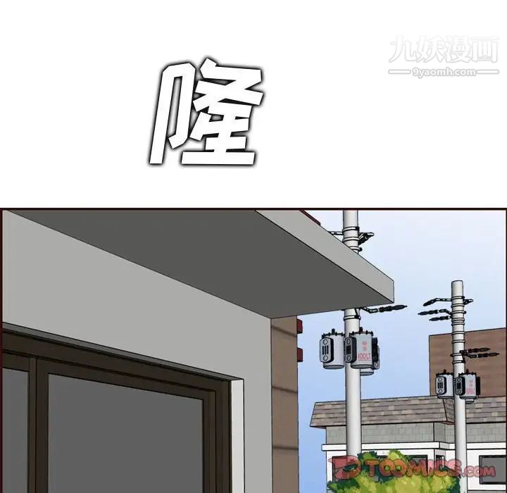 《妈妈是女大学生》漫画 第73話