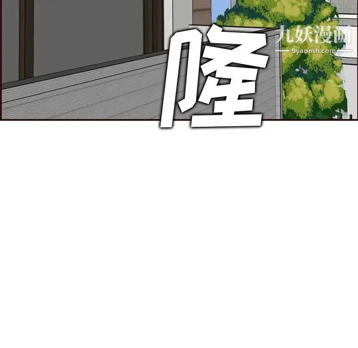 《妈妈是女大学生》漫画 第73話