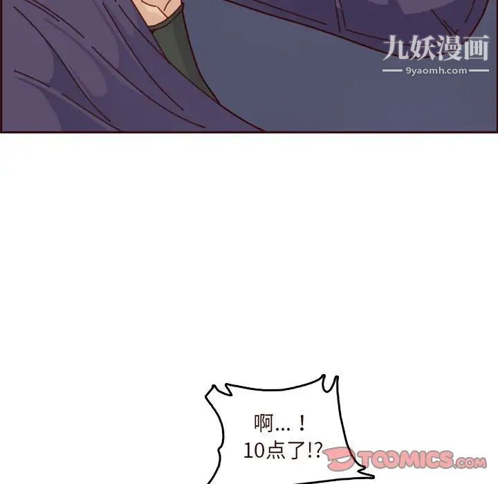 《妈妈是女大学生》漫画 第73話